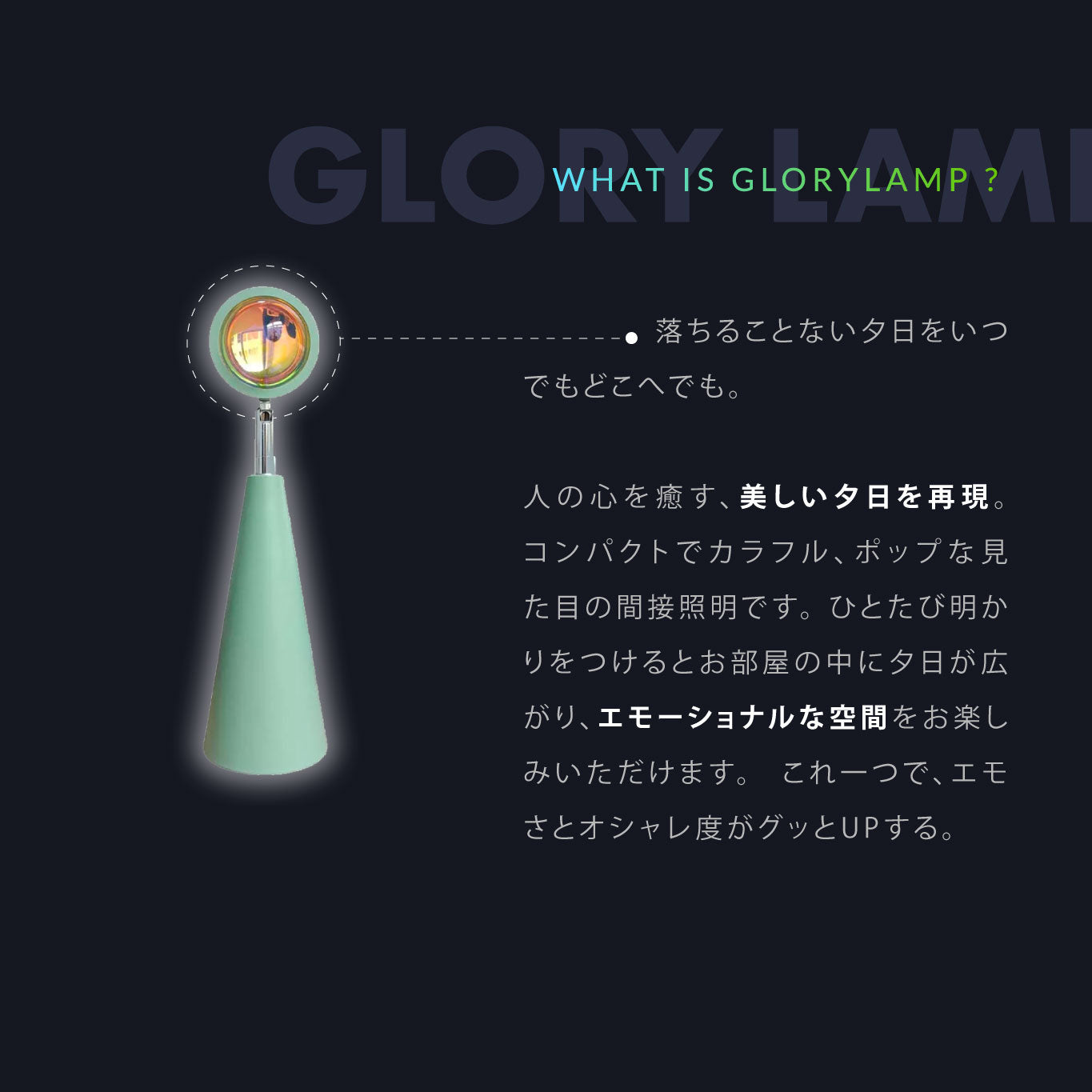 【在庫限り】Glory Lamp Mini