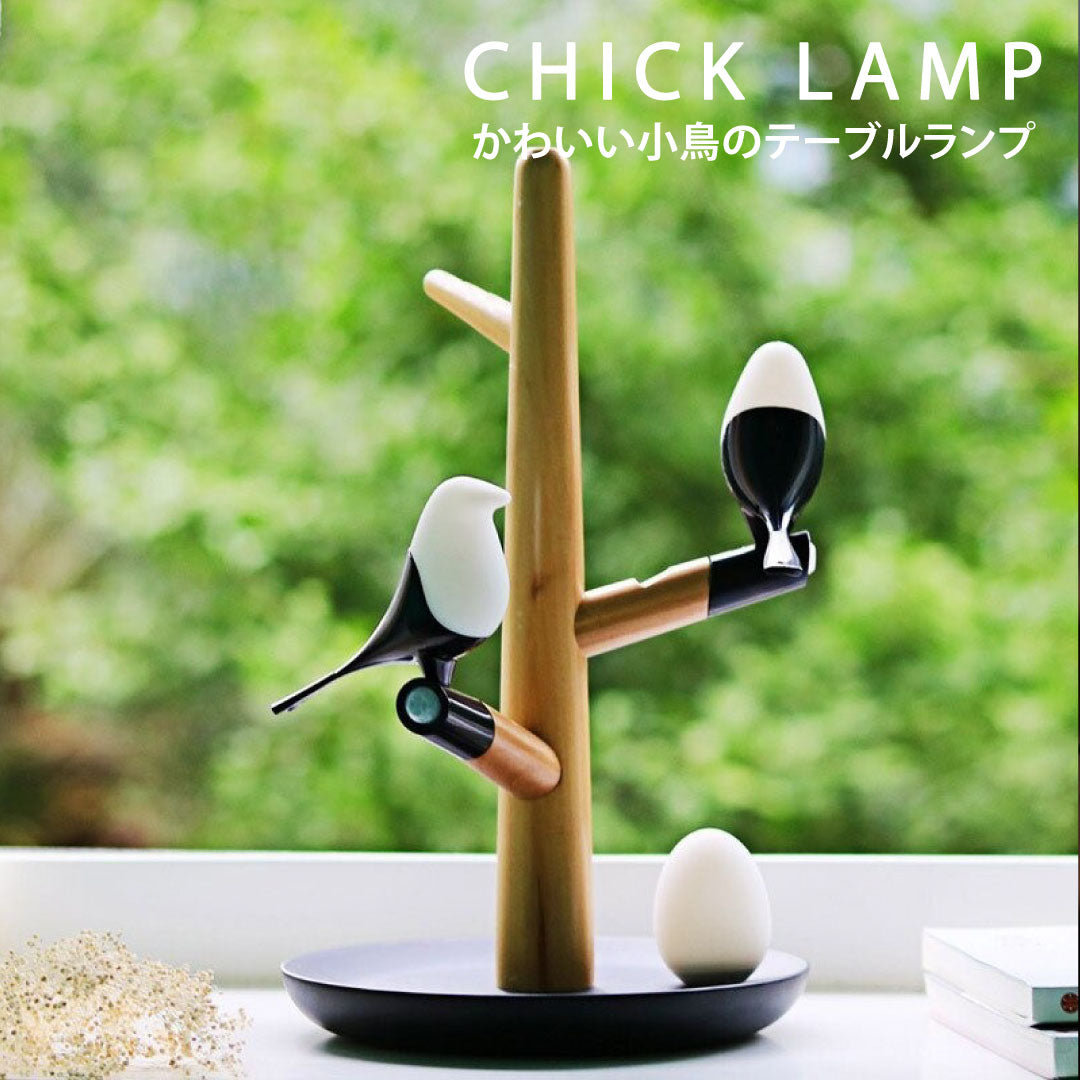 【在庫限り】Chick Lamp